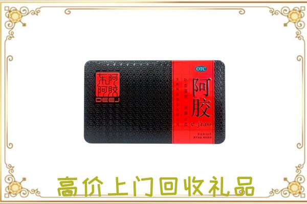 城区周边回收阿胶
