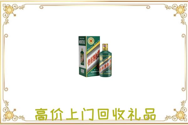 城区附近回收生肖茅台酒