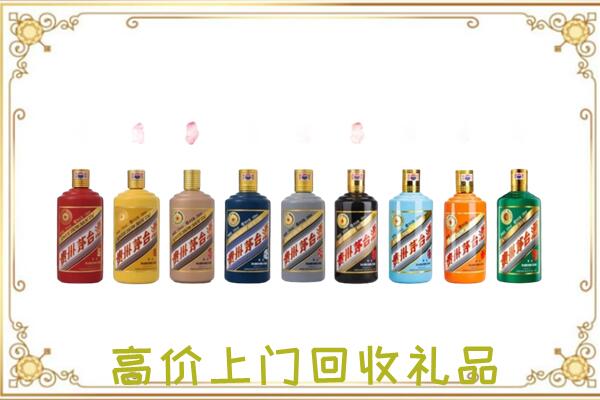 城区附近回收茅台纪念酒