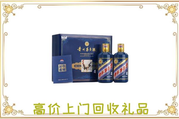 城区附近回收茅台酒礼盒