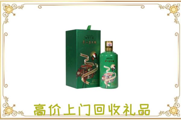 城区附近回收出口茅台酒