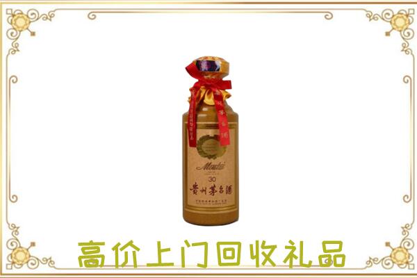 城区回收30年茅台
