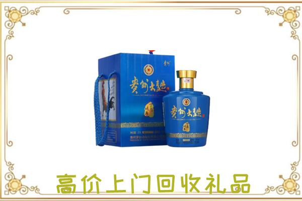 城区周边回收贵州大曲