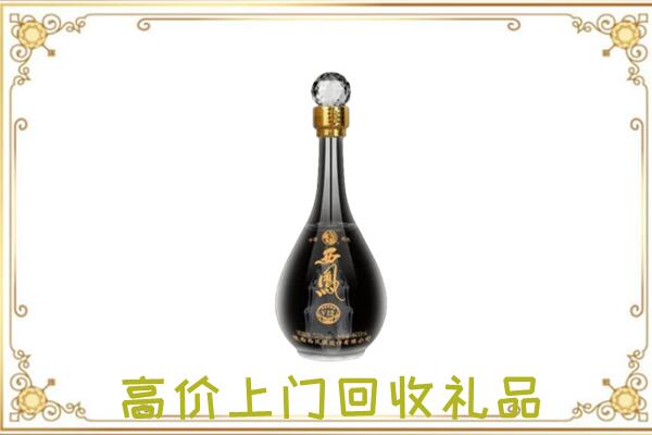 城区周边回收西凤酒